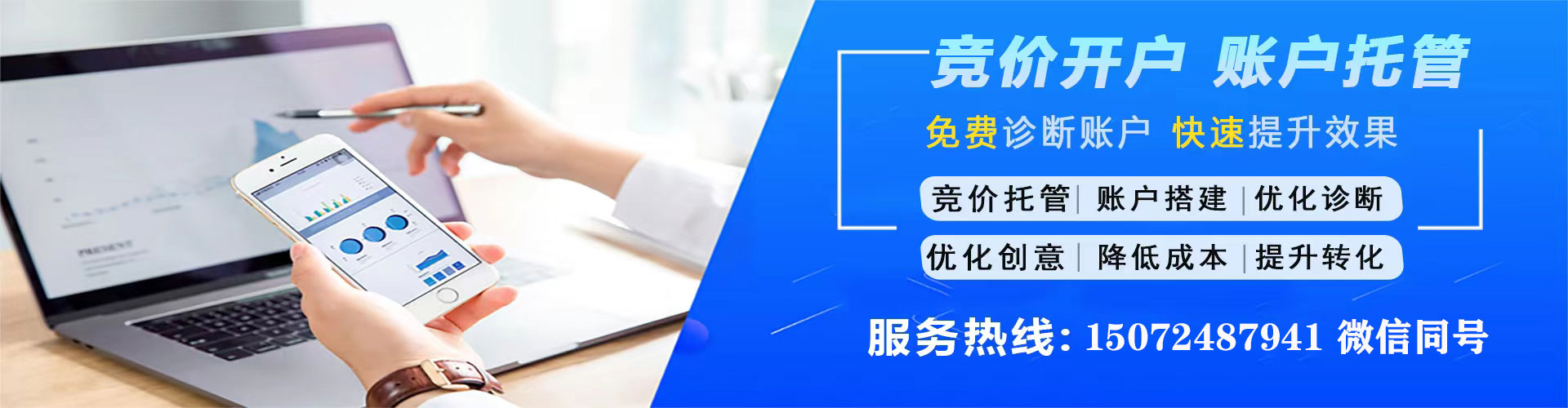 门头沟信息流开户
